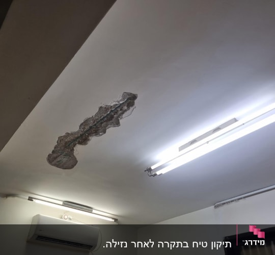 תקרה עם חור ותאורת פלורסנט